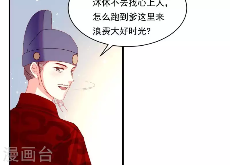 仗势撩人韩漫全集-第44话 一直带在身边无删减无遮挡章节图片 
