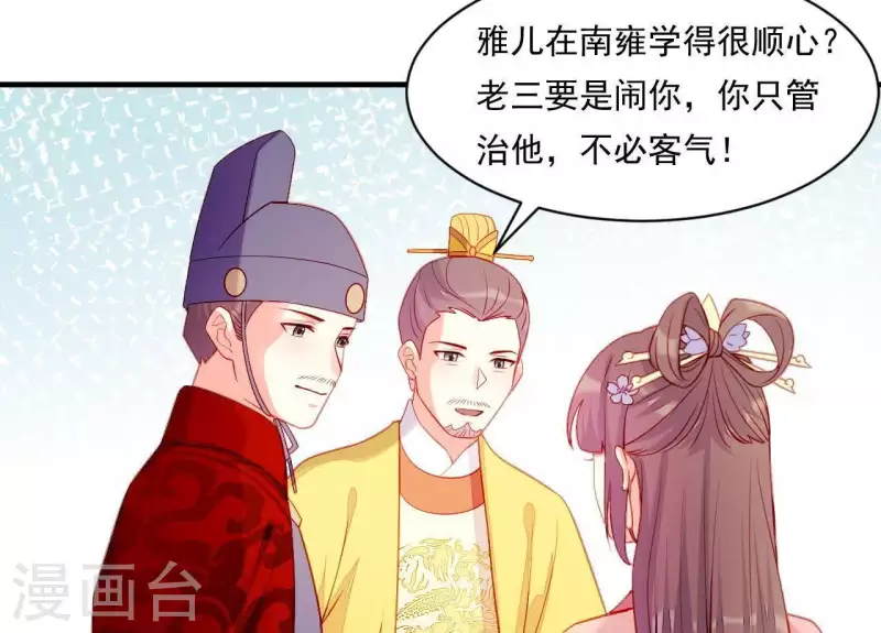仗势撩人韩漫全集-第44话 一直带在身边无删减无遮挡章节图片 