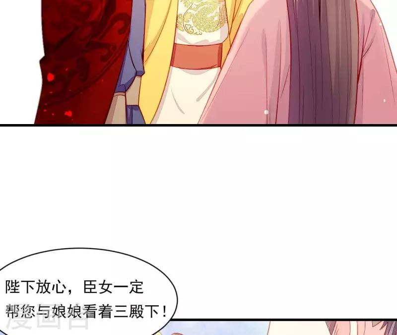 仗势撩人韩漫全集-第44话 一直带在身边无删减无遮挡章节图片 