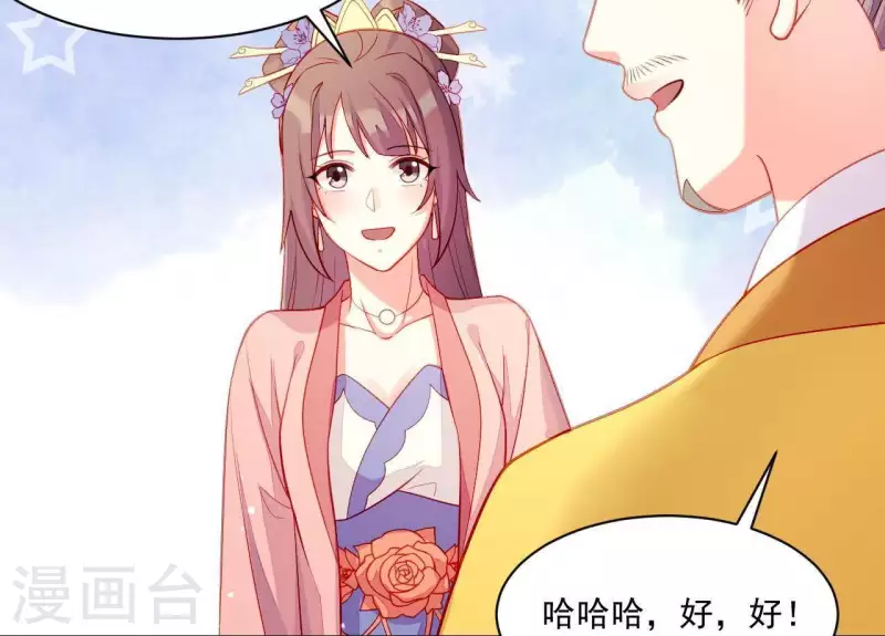仗势撩人韩漫全集-第44话 一直带在身边无删减无遮挡章节图片 