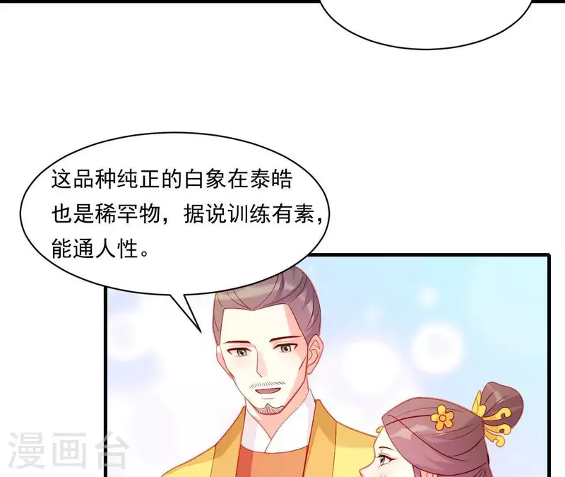 仗势撩人韩漫全集-第44话 一直带在身边无删减无遮挡章节图片 