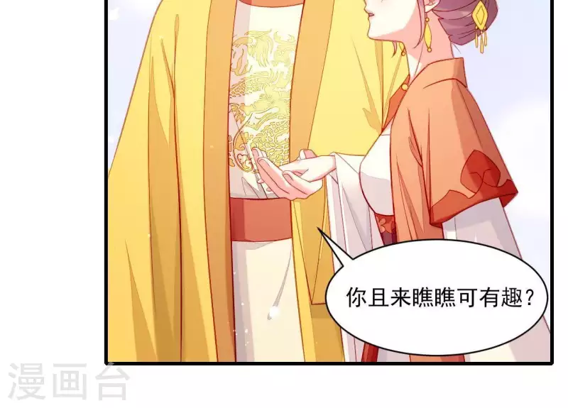 仗势撩人韩漫全集-第44话 一直带在身边无删减无遮挡章节图片 