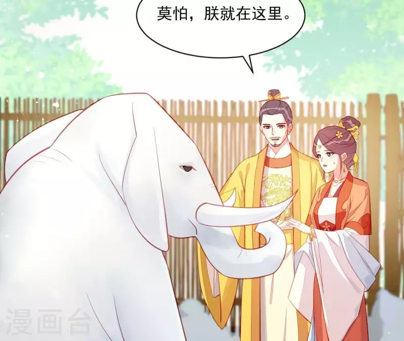 仗势撩人韩漫全集-第44话 一直带在身边无删减无遮挡章节图片 