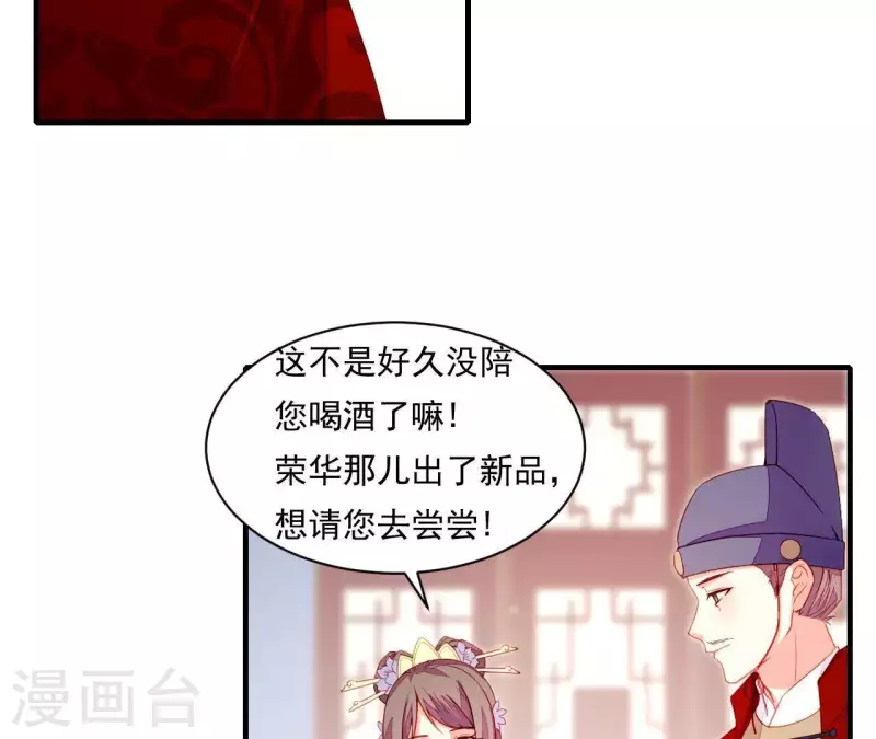 仗势撩人韩漫全集-第44话 一直带在身边无删减无遮挡章节图片 
