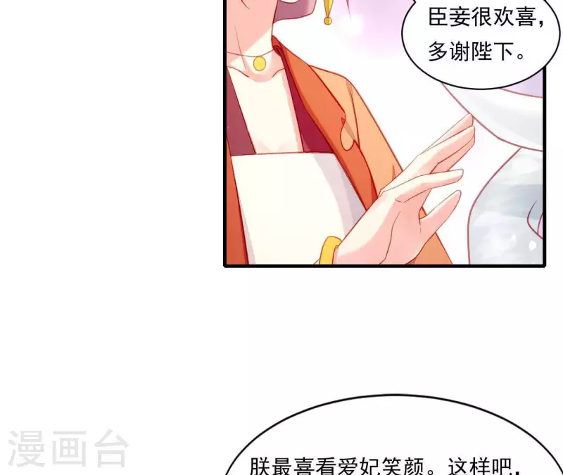 仗势撩人韩漫全集-第44话 一直带在身边无删减无遮挡章节图片 