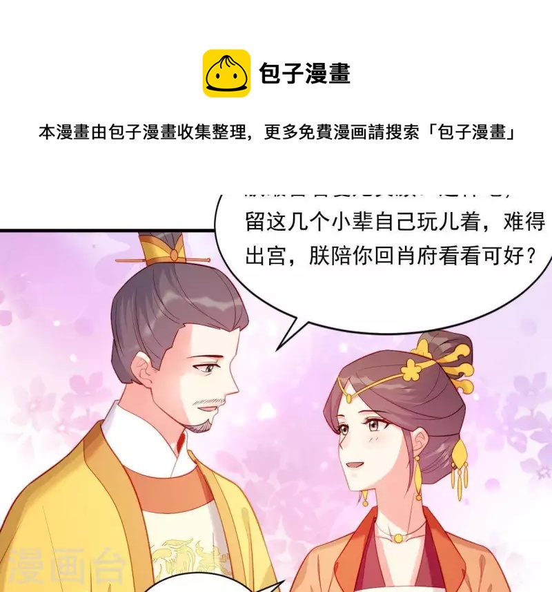 仗势撩人韩漫全集-第44话 一直带在身边无删减无遮挡章节图片 