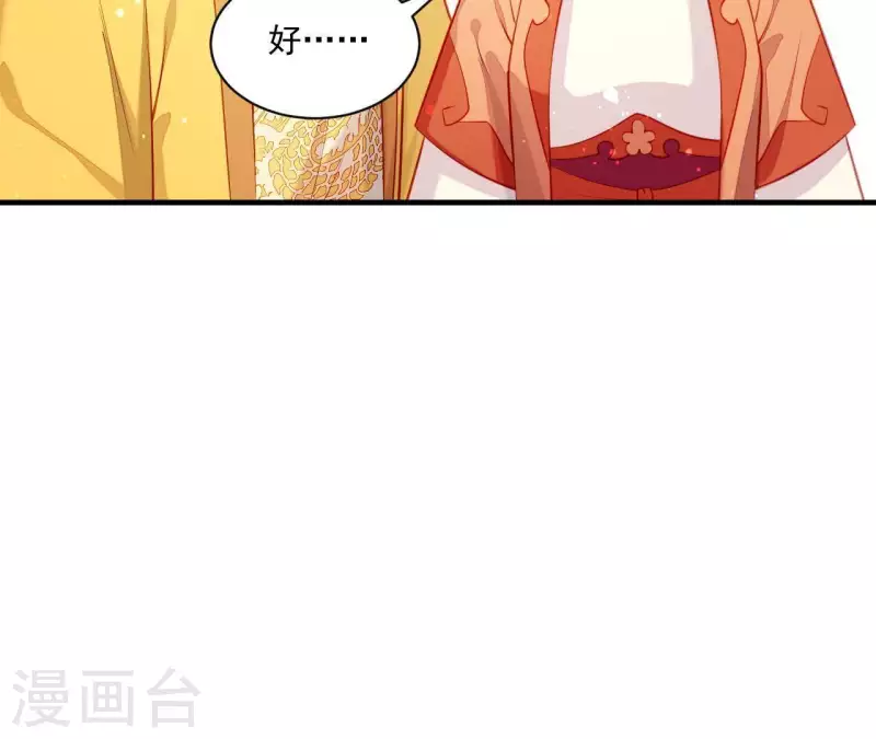 仗势撩人韩漫全集-第44话 一直带在身边无删减无遮挡章节图片 