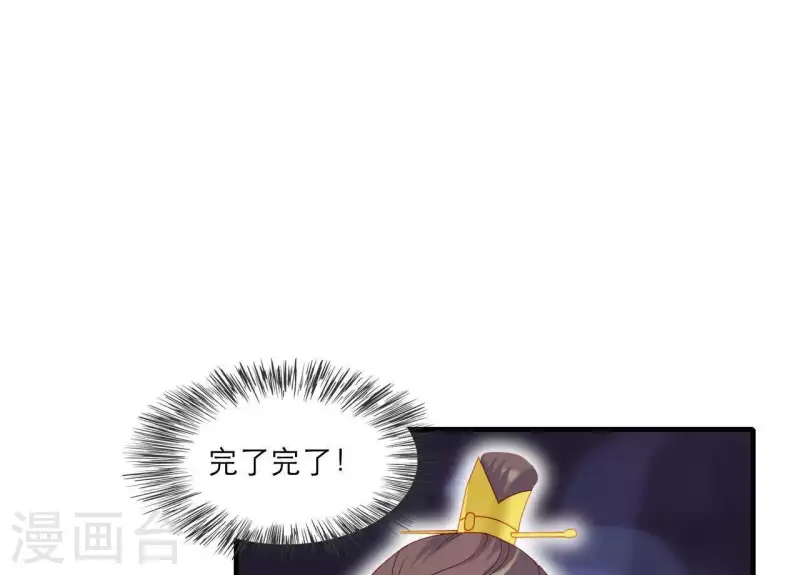仗势撩人韩漫全集-第45话 失控无删减无遮挡章节图片 