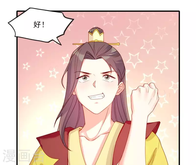 仗势撩人韩漫全集-第45话 失控无删减无遮挡章节图片 