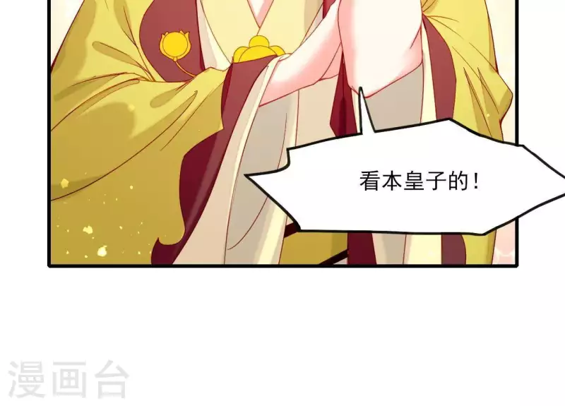 仗势撩人韩漫全集-第45话 失控无删减无遮挡章节图片 