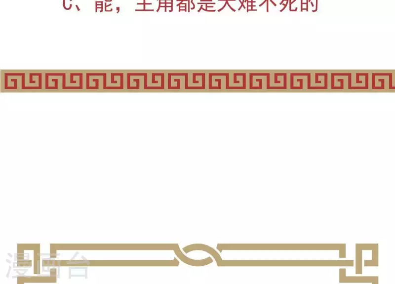 仗势撩人韩漫全集-第45话 失控无删减无遮挡章节图片 