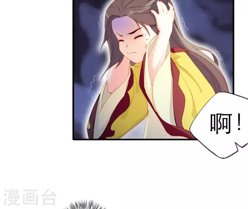 仗势撩人韩漫全集-第45话 失控无删减无遮挡章节图片 
