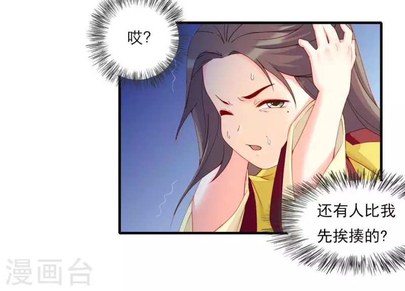 仗势撩人韩漫全集-第45话 失控无删减无遮挡章节图片 