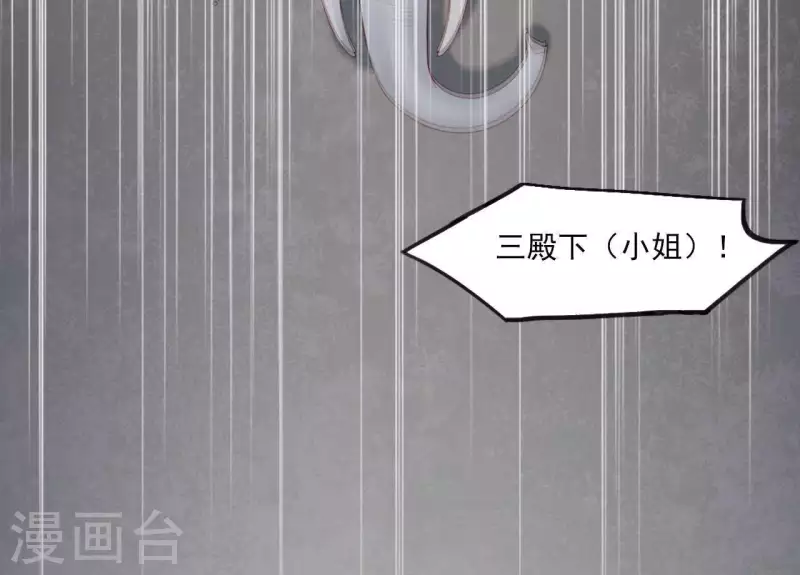 仗势撩人韩漫全集-第45话 失控无删减无遮挡章节图片 