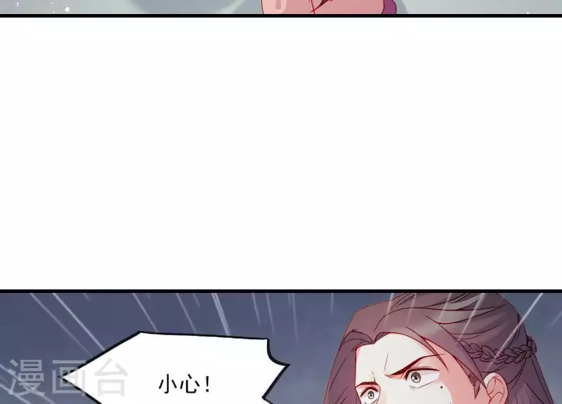 仗势撩人韩漫全集-第45话 失控无删减无遮挡章节图片 