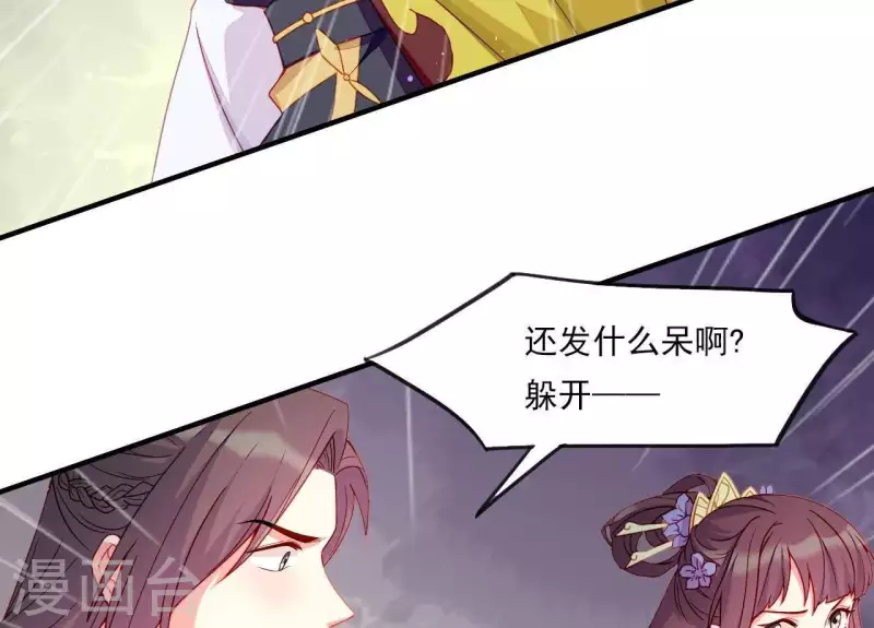 仗势撩人韩漫全集-第45话 失控无删减无遮挡章节图片 