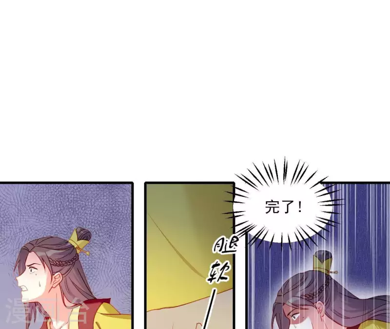 仗势撩人韩漫全集-第45话 失控无删减无遮挡章节图片 