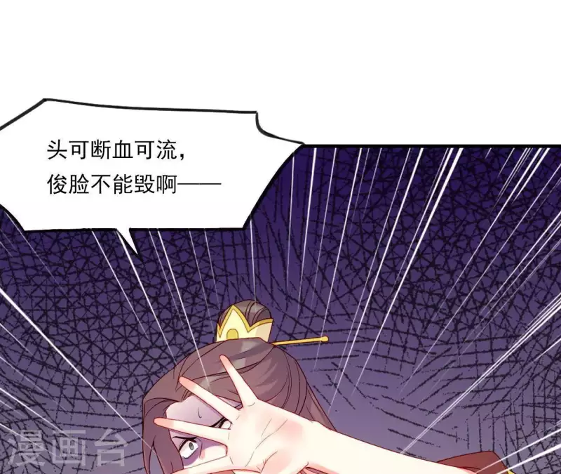 仗势撩人韩漫全集-第45话 失控无删减无遮挡章节图片 