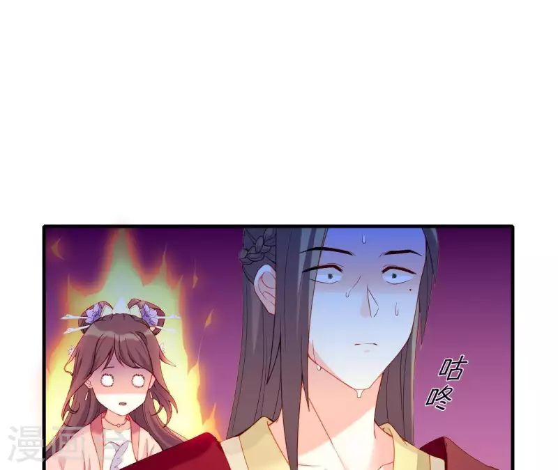 仗势撩人韩漫全集-第45话 失控无删减无遮挡章节图片 