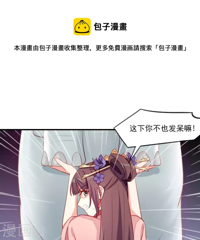 仗势撩人韩漫全集-第45话 失控无删减无遮挡章节图片 