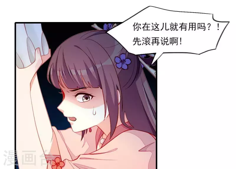 仗势撩人韩漫全集-第45话 失控无删减无遮挡章节图片 