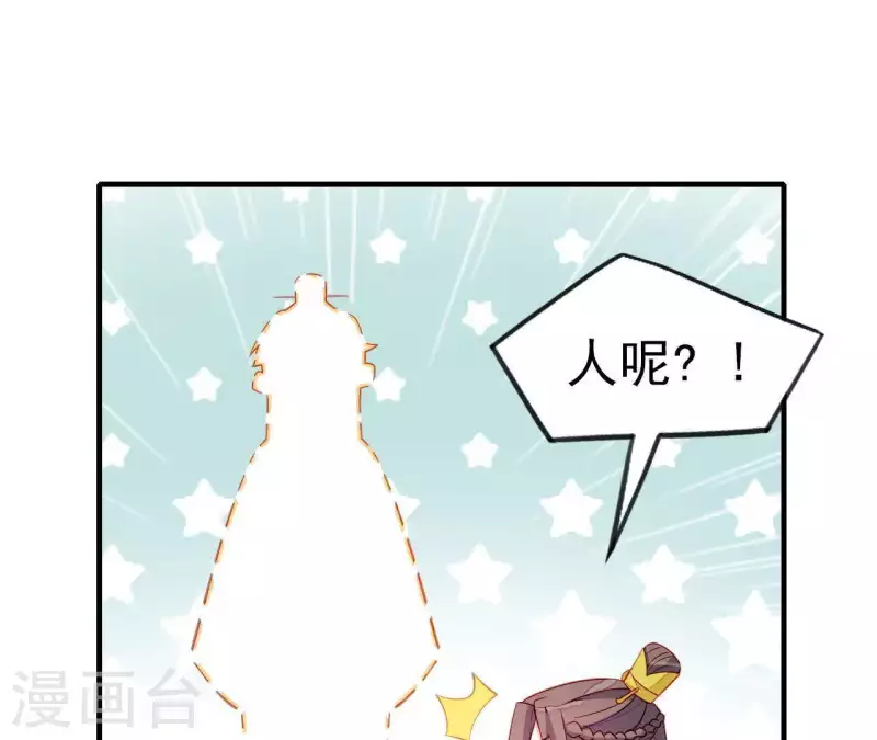 仗势撩人韩漫全集-第45话 失控无删减无遮挡章节图片 