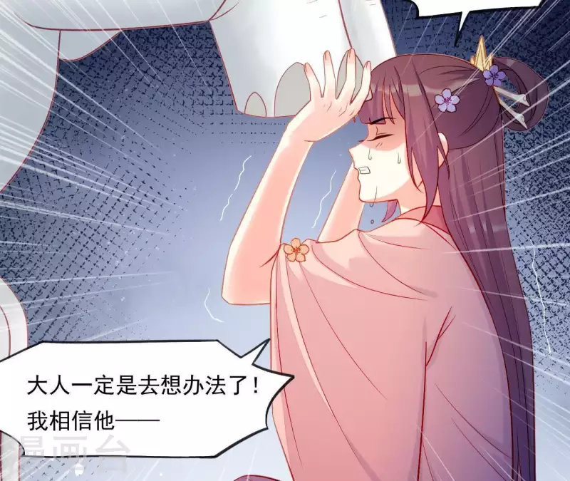 仗势撩人韩漫全集-第45话 失控无删减无遮挡章节图片 