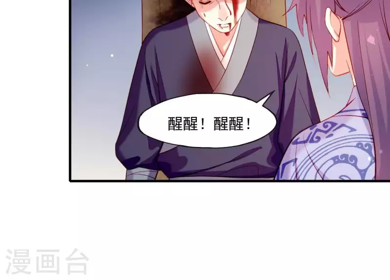 仗势撩人韩漫全集-第45话 失控无删减无遮挡章节图片 