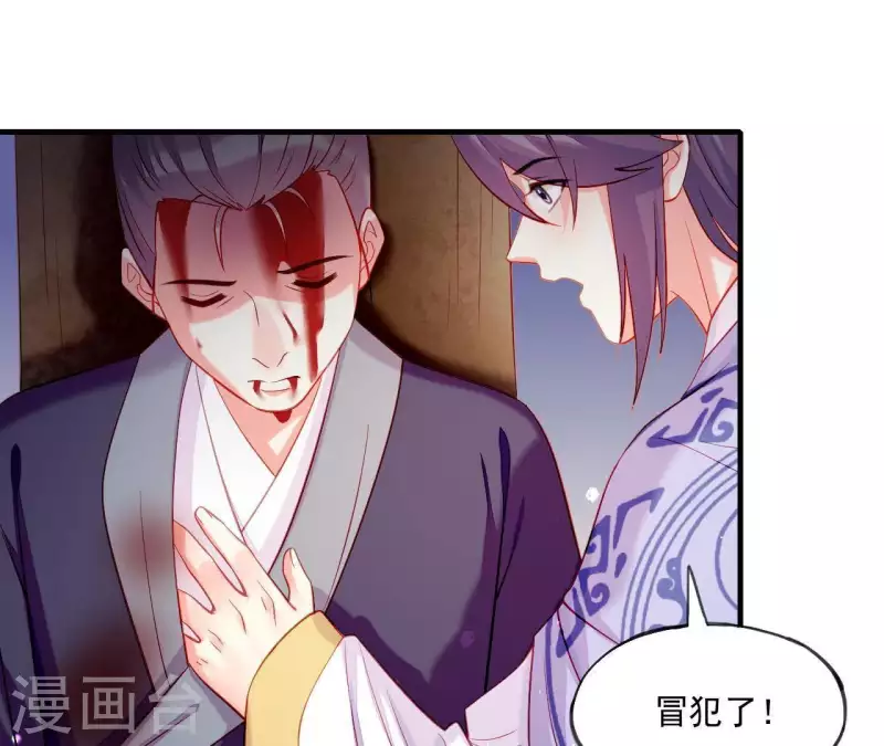 仗势撩人韩漫全集-第45话 失控无删减无遮挡章节图片 