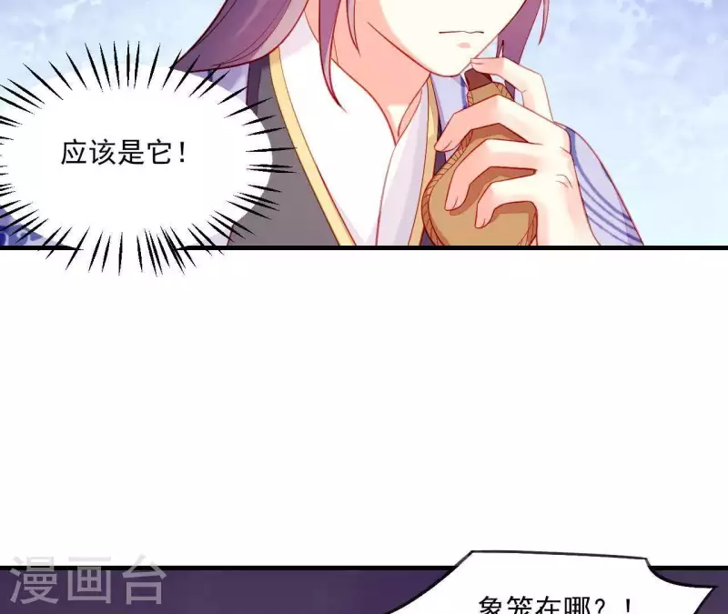 仗势撩人韩漫全集-第45话 失控无删减无遮挡章节图片 