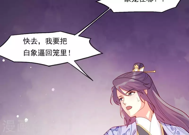 仗势撩人韩漫全集-第45话 失控无删减无遮挡章节图片 