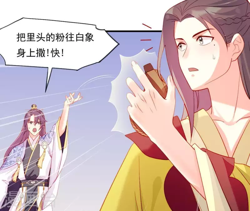 仗势撩人韩漫全集-第45话 失控无删减无遮挡章节图片 