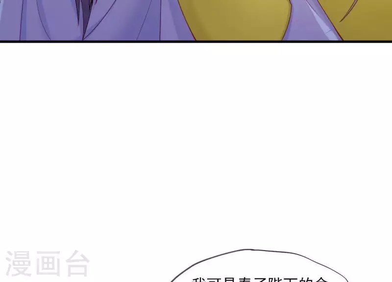 仗势撩人韩漫全集-第45话 失控无删减无遮挡章节图片 