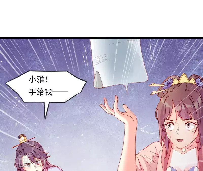 仗势撩人韩漫全集-第45话 失控无删减无遮挡章节图片 