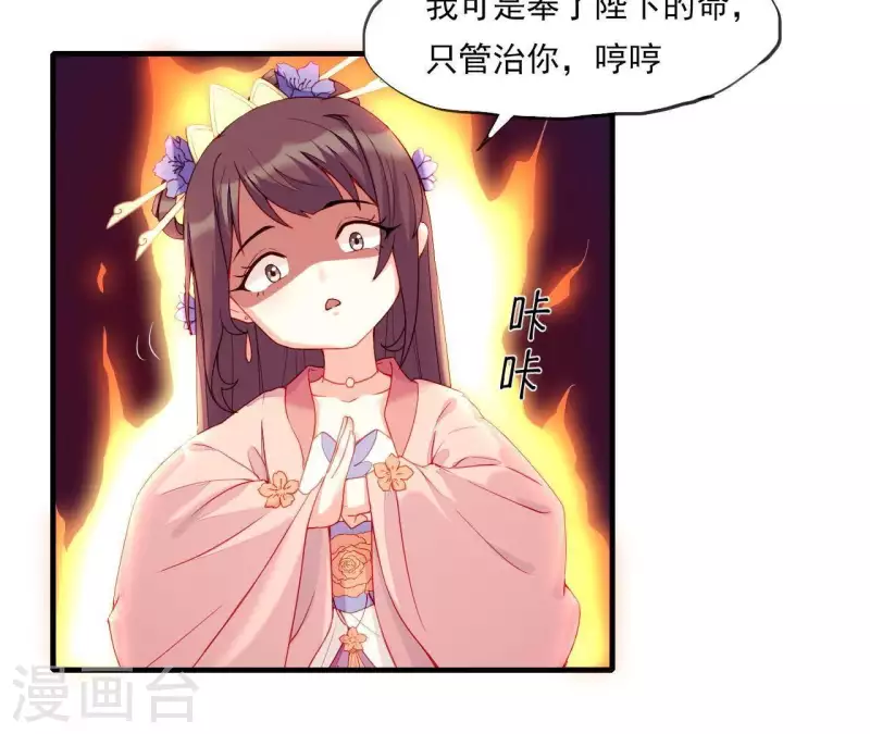 仗势撩人韩漫全集-第45话 失控无删减无遮挡章节图片 