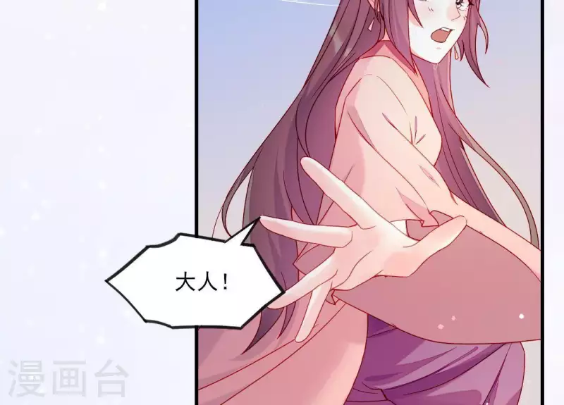 仗势撩人韩漫全集-第45话 失控无删减无遮挡章节图片 