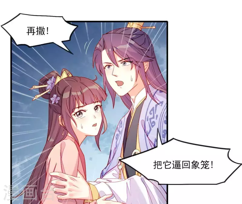 仗势撩人韩漫全集-第45话 失控无删减无遮挡章节图片 