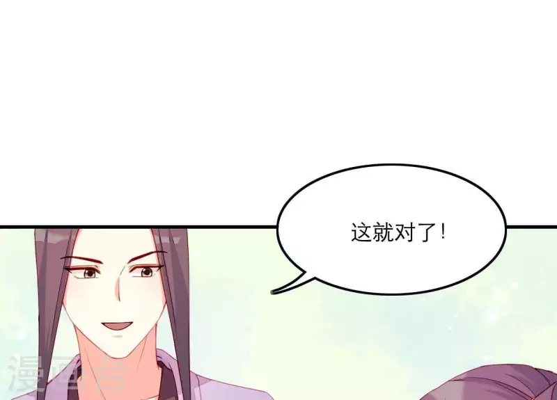 仗势撩人韩漫全集-第47话 恩怨要分明无删减无遮挡章节图片 