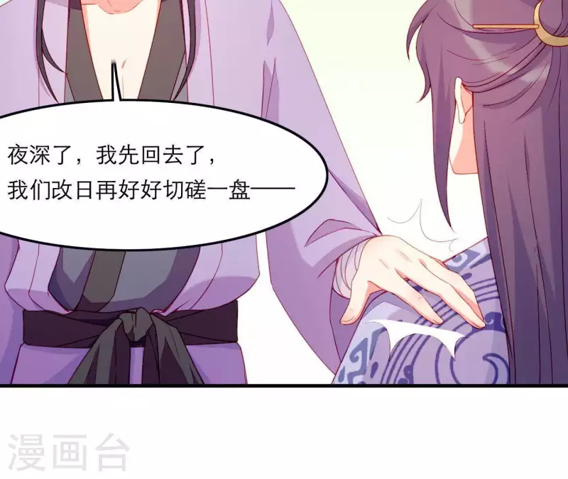 仗势撩人韩漫全集-第47话 恩怨要分明无删减无遮挡章节图片 