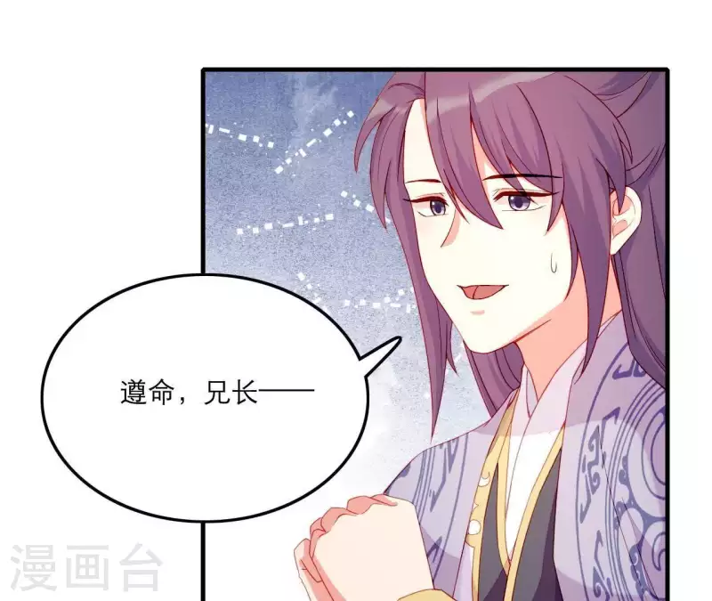 仗势撩人韩漫全集-第47话 恩怨要分明无删减无遮挡章节图片 