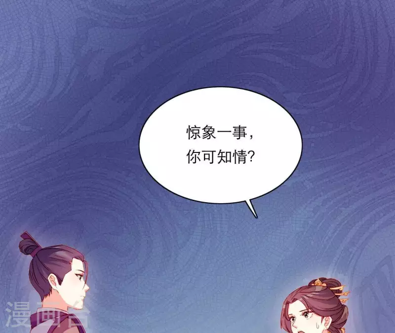 仗势撩人韩漫全集-第47话 恩怨要分明无删减无遮挡章节图片 