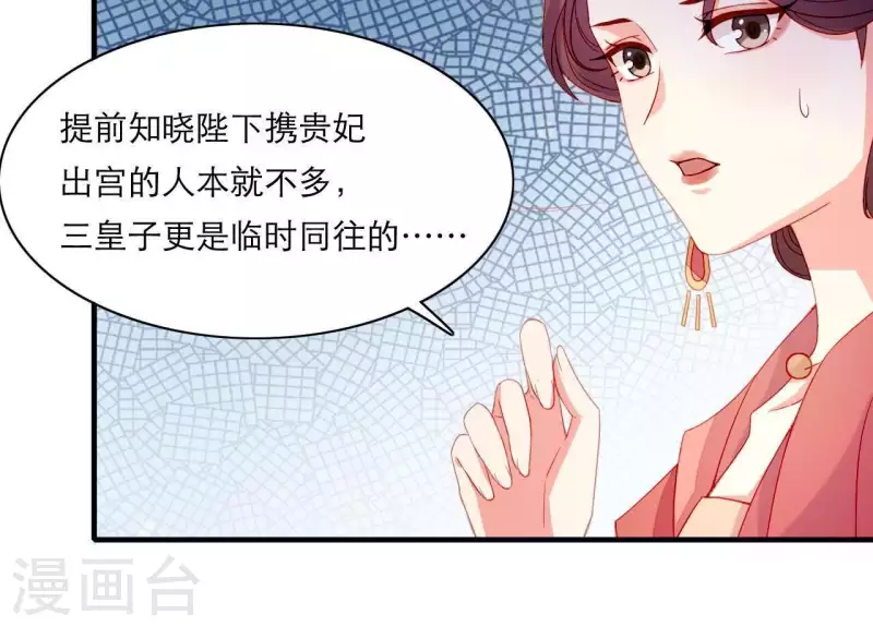 仗势撩人韩漫全集-第47话 恩怨要分明无删减无遮挡章节图片 