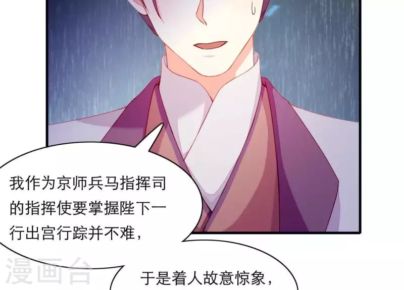 仗势撩人韩漫全集-第47话 恩怨要分明无删减无遮挡章节图片 
