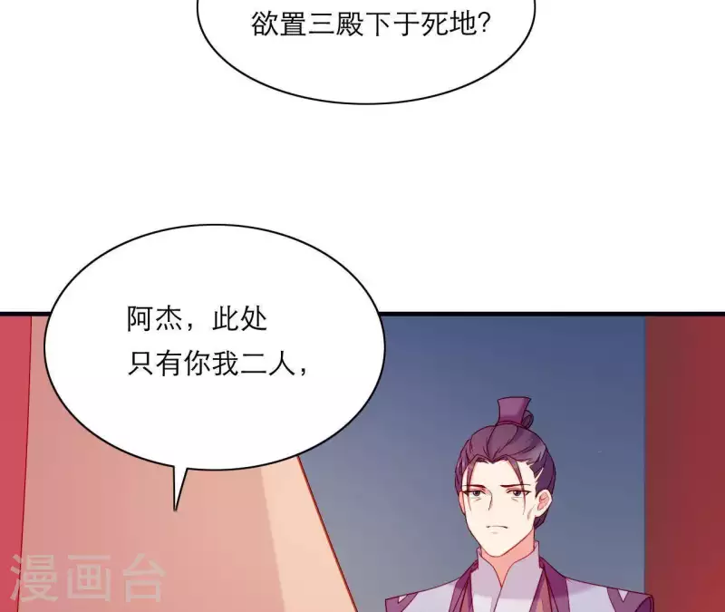 仗势撩人韩漫全集-第47话 恩怨要分明无删减无遮挡章节图片 