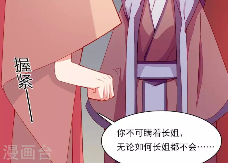 仗势撩人韩漫全集-第47话 恩怨要分明无删减无遮挡章节图片 
