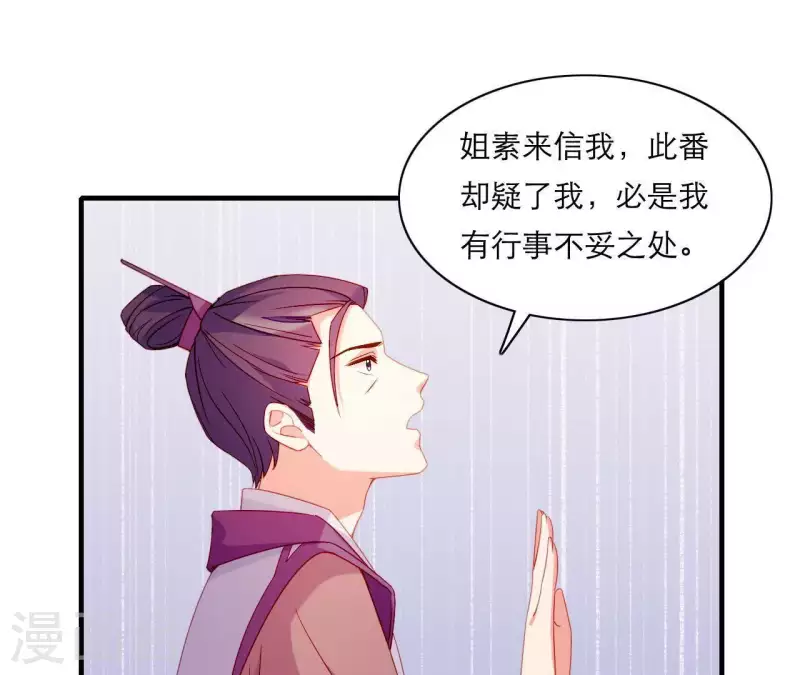 仗势撩人韩漫全集-第47话 恩怨要分明无删减无遮挡章节图片 