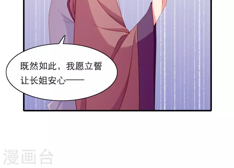仗势撩人韩漫全集-第47话 恩怨要分明无删减无遮挡章节图片 