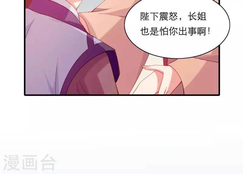 仗势撩人韩漫全集-第47话 恩怨要分明无删减无遮挡章节图片 