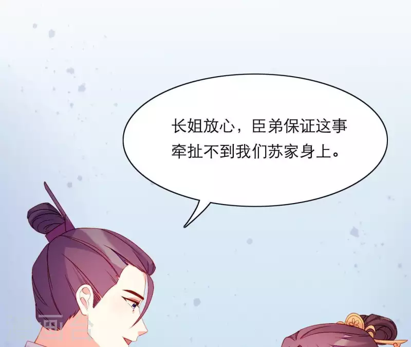 仗势撩人韩漫全集-第47话 恩怨要分明无删减无遮挡章节图片 