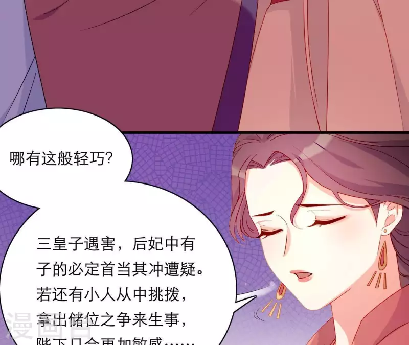 仗势撩人韩漫全集-第47话 恩怨要分明无删减无遮挡章节图片 